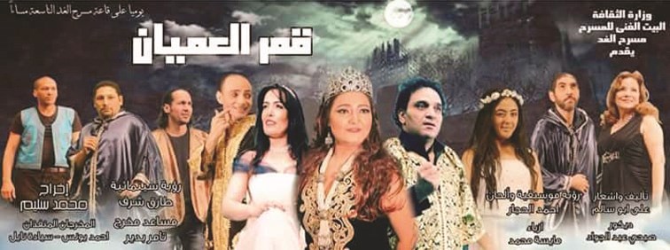 u0645u0644u0635u0642 u00abu0642u0645u0631 u0627u0644u0639u0645u064au0627u0646u00bb