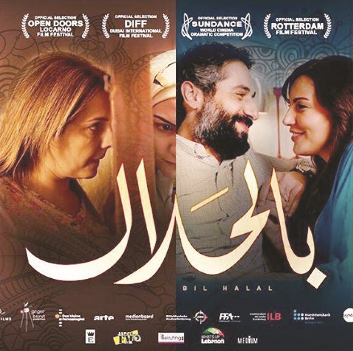 «بالحلال»... رؤية لبنانية