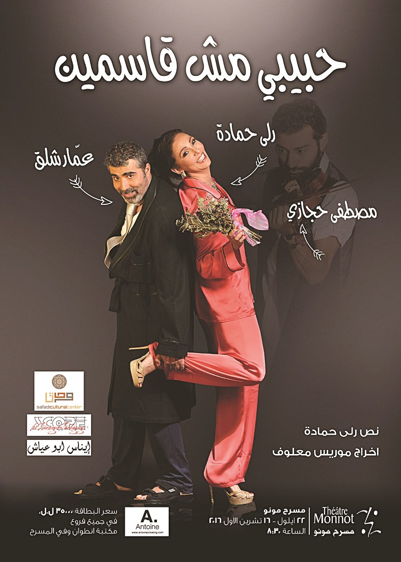 u0645u0644u0635u0642 u00abu062du0628u064au0628u064a u0645u0634 u0642u0627u0633u0645u064au0646u00bb