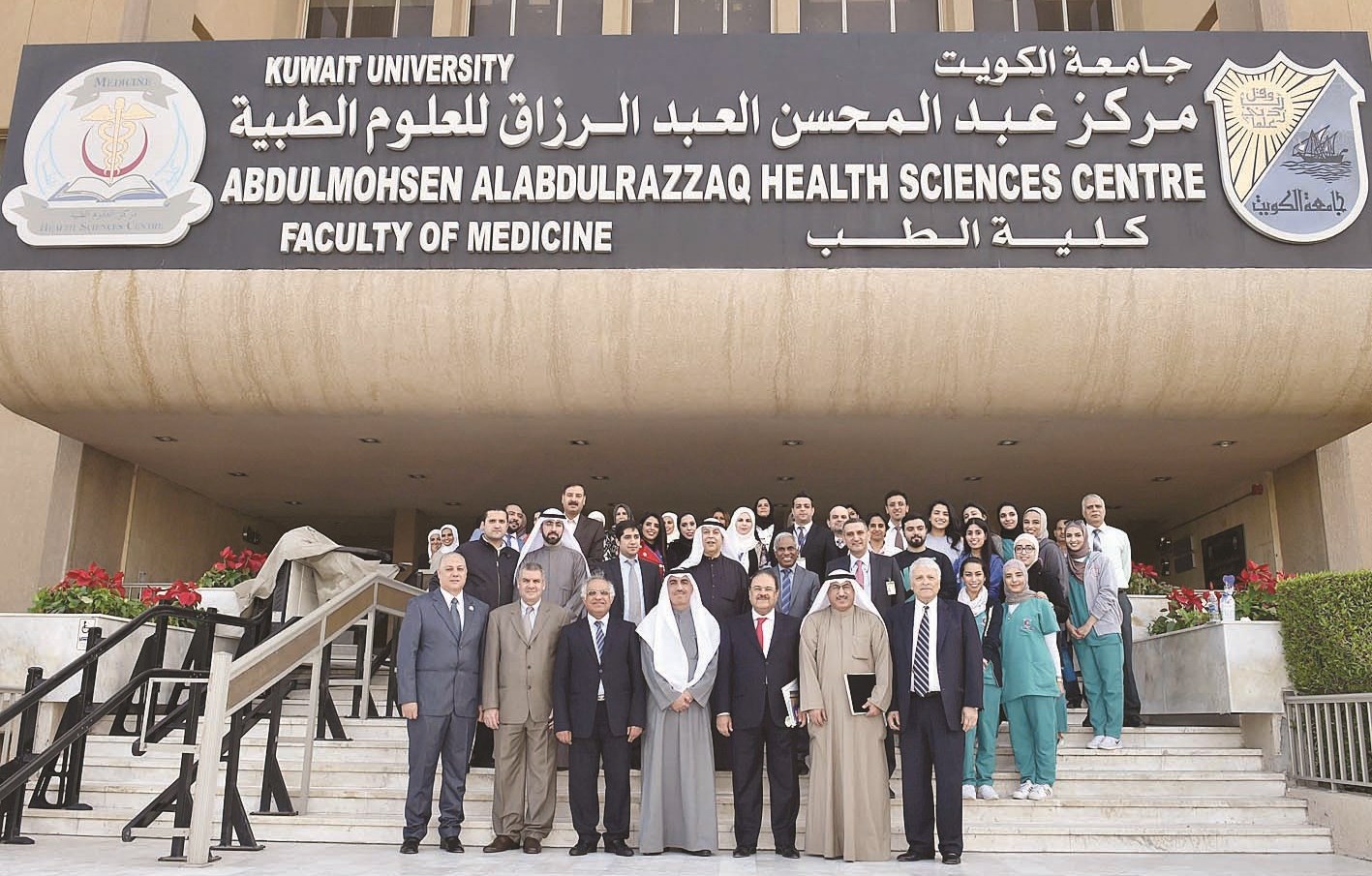 u0645u062fu064au0631 u0627u0644u062cu0627u0645u0639u0629 u0648u0639u0645u062fu0627u0621 u0627u0644u0643u0644u064au0627u062a u0627u0644u0637u0628u064au0629 u0623u0645u0627u0645 u0645u0631u0643u0632 u0627u0644u0639u0644u0648u0645 u0627u0644u0637u0628u064au0629 (u062au0635u0648u064au0631 u0633u0639u062f u0647u0646u062fu0627u0648u064a)