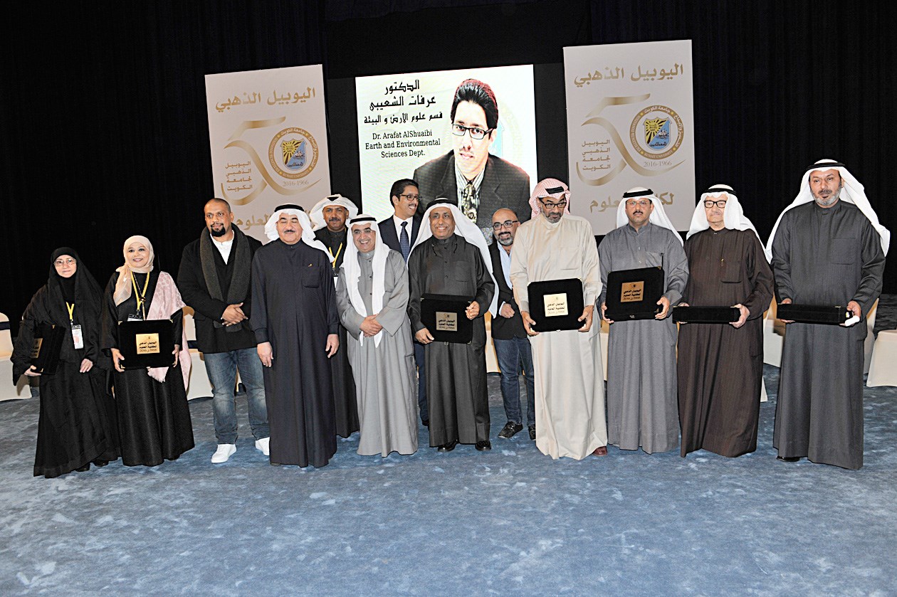 المكرمون في احتفالية كلية العلوم