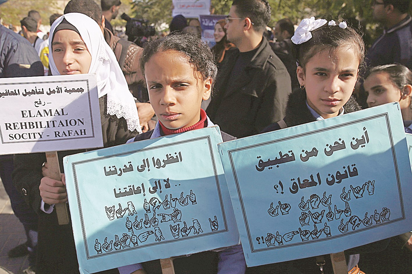 u0637u0641u0644u0627u062a u0641u0644u0633u0637u064au0646u064au0627u062a u062eu0644u0627u0644 u062au0638u0627u0647u0631u0629 u062au0637u0627u0644u0628 u0628u062du0642u0648u0642 u0627u0644u0623u0634u062eu0627u0635 u0630u0648u064a u0627u0644u0625u0639u0627u0642u0629 u0641u064a u063au0632u0629 (u0627 u0641 u0628)