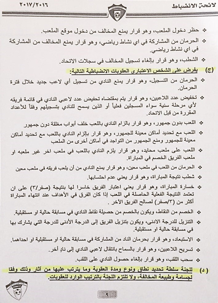 u0627u0644u0641u0642u0631u0629 u00abu062fu00bb u0641u064a u0644u0648u0627u0626u062d u00abu0627u0644u0627u0646u0636u0628u0627u0637u00bb... u0633u0628u0628u062a u0627u0644u0623u0632u0645u0629