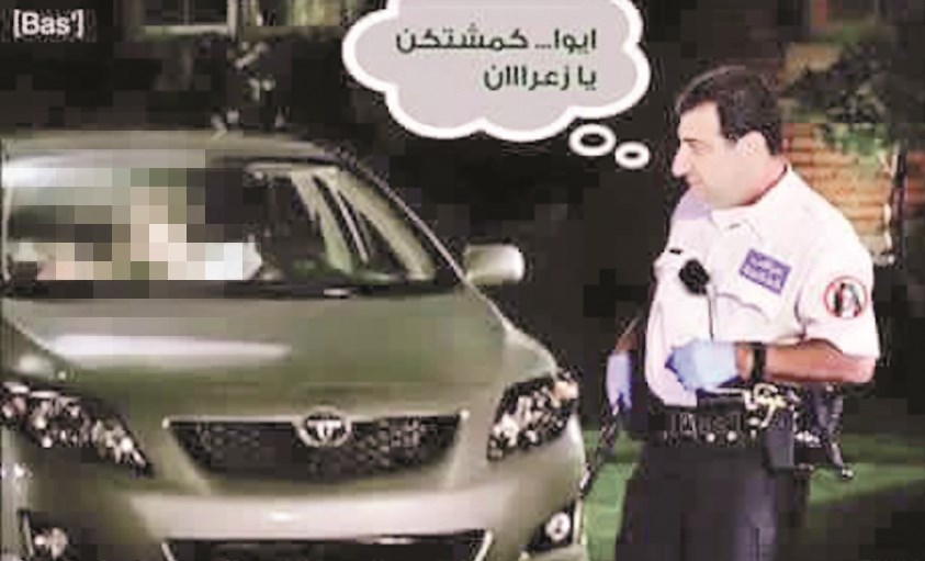 أبو فاعور «شرطي الآداب»