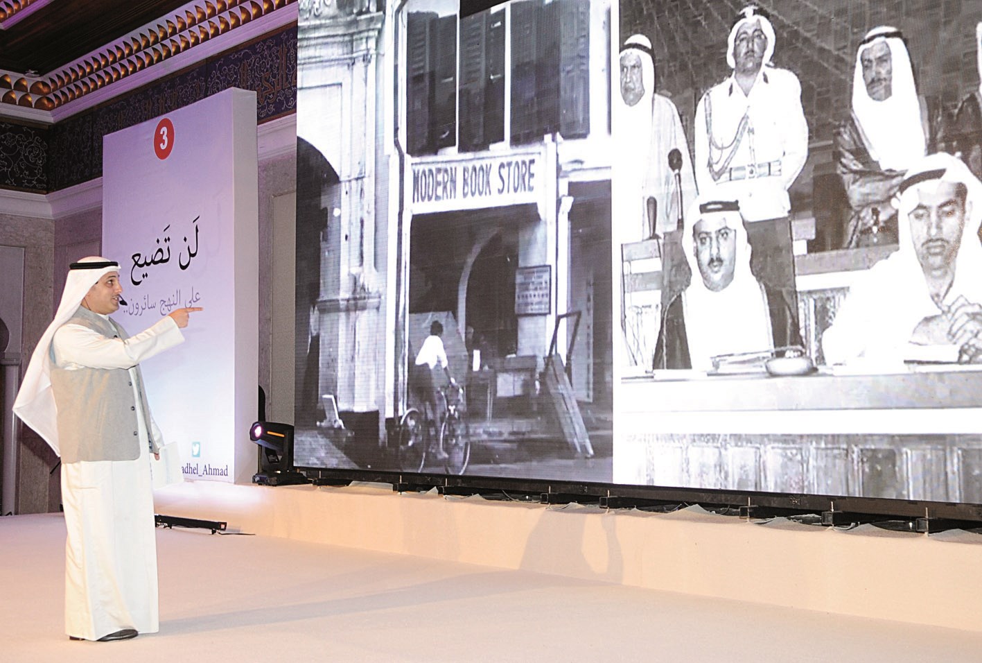 ... ويقدم عرضاً عن محطات مهمة في تاريخ الكويت