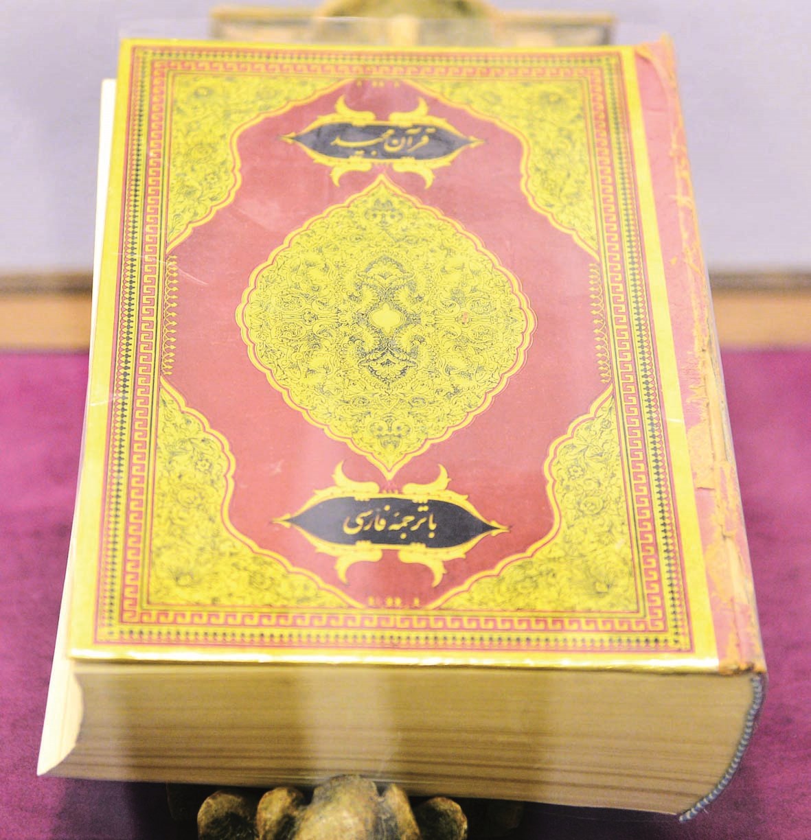 نسخة نادرة من القرآن الكريم