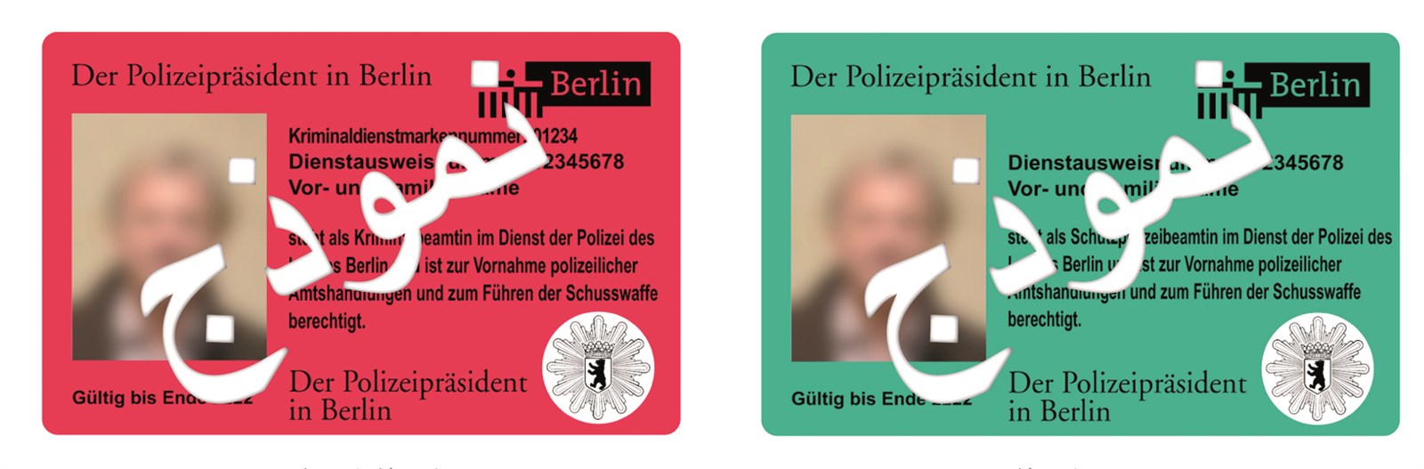 u0646u0645u0648u0630u062cu0627u0646 u0645u0646 u0647u0648u064au0627u062a u0627u0644u0634u0631u0637u0629 u0627u0644u0623u0635u0644u064au0629