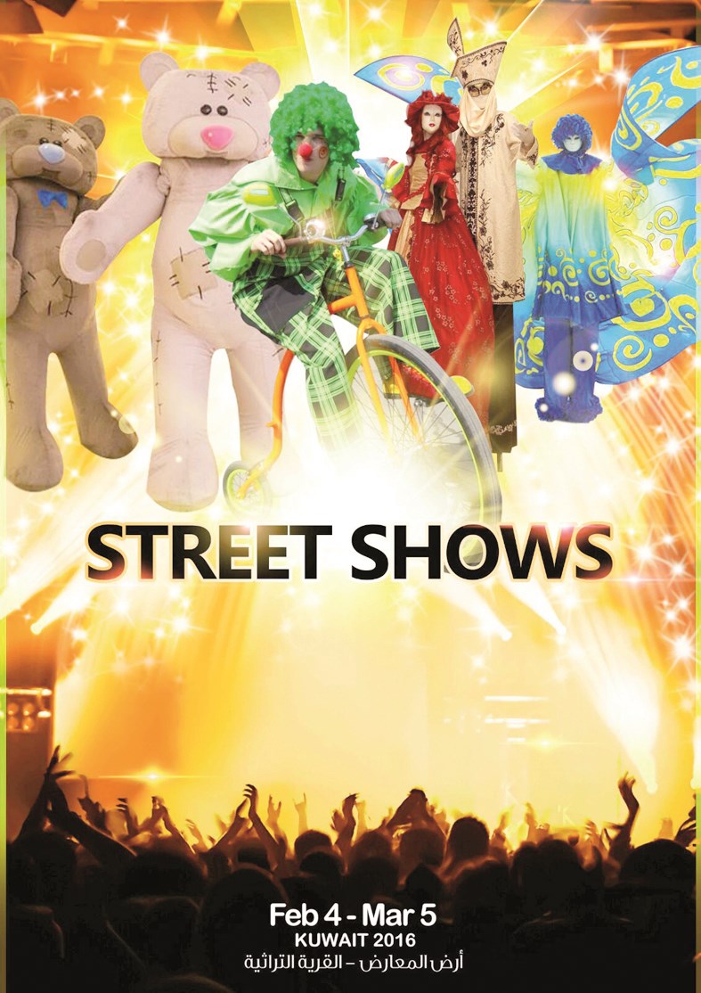 فنون الشارع ستبهر الجميع