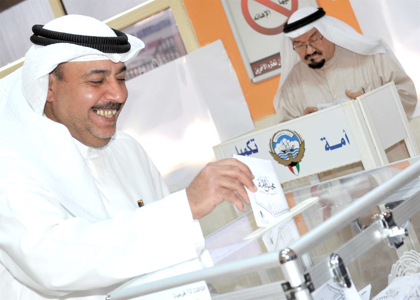 اقتراع بابتسامة