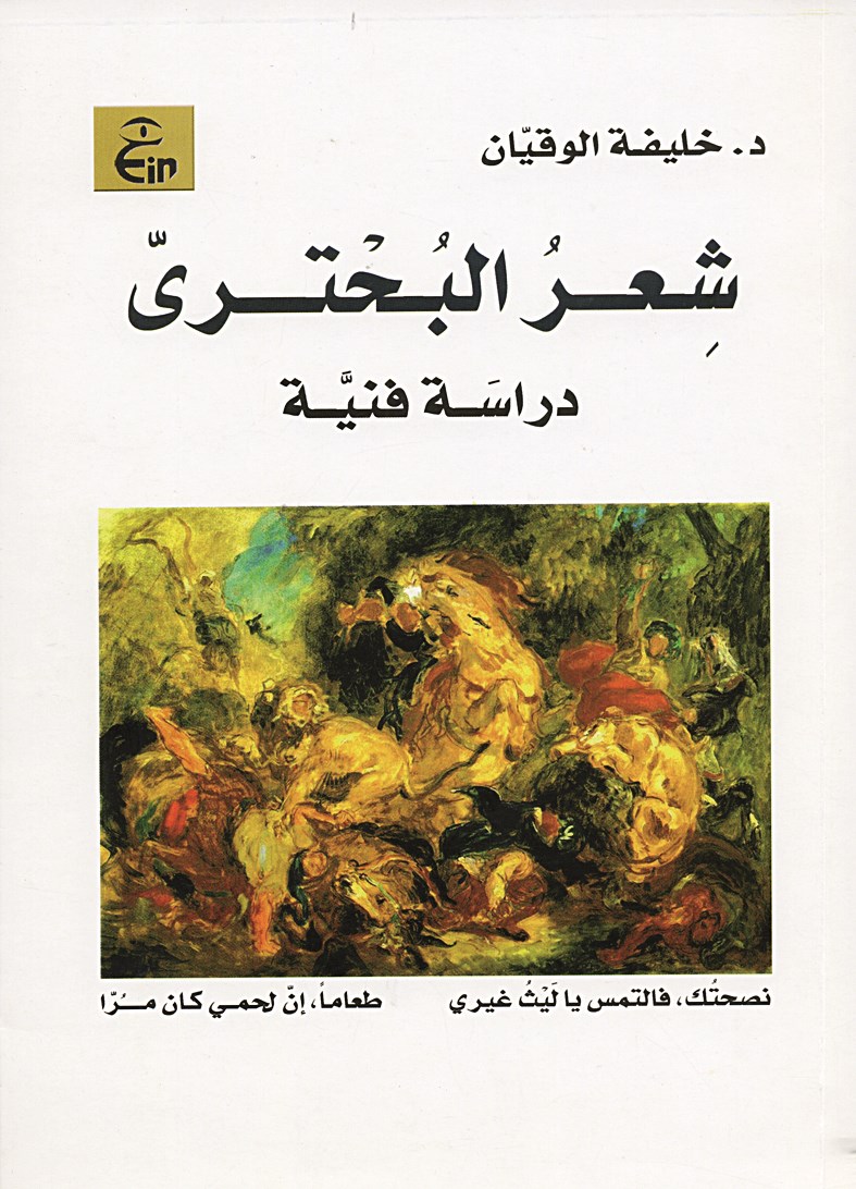 غلاف الكتاب