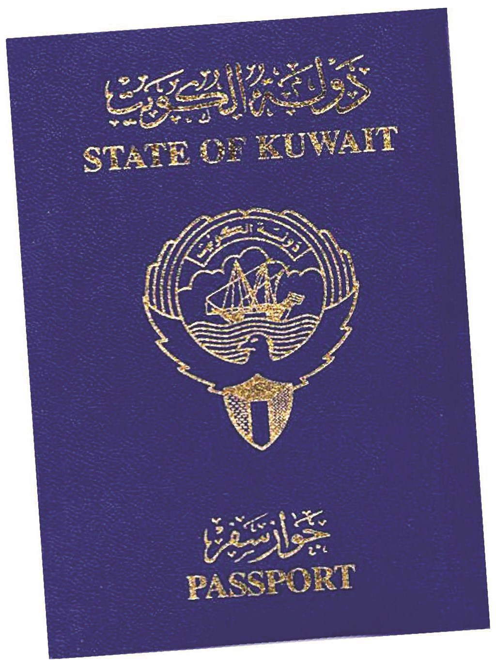 u062cu0648u0627u0632 u0627u0644u0633u0641u0631 u0627u0644u0643u0648u064au062au064a... u0642u0648u0629