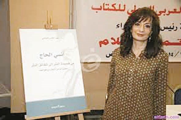 ندى الحاج