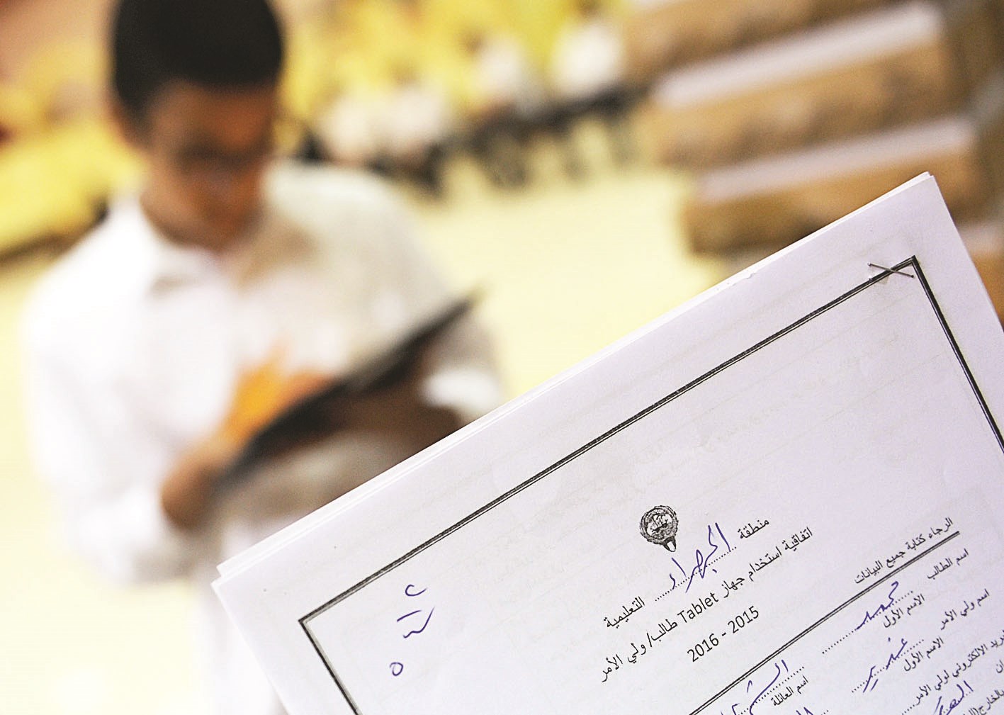 تابلت وتعهد بالمحافظة عليه