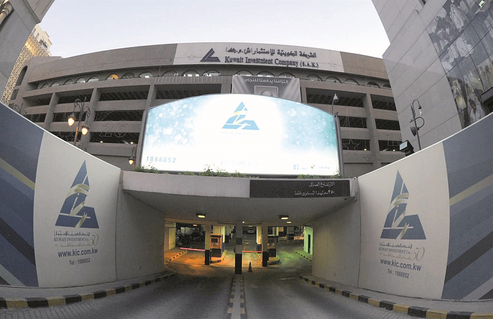 الشركه الكويتية للاستثمار من أكبر اللاعبين في السوق الكويتي (تصوير نور هنداوي)