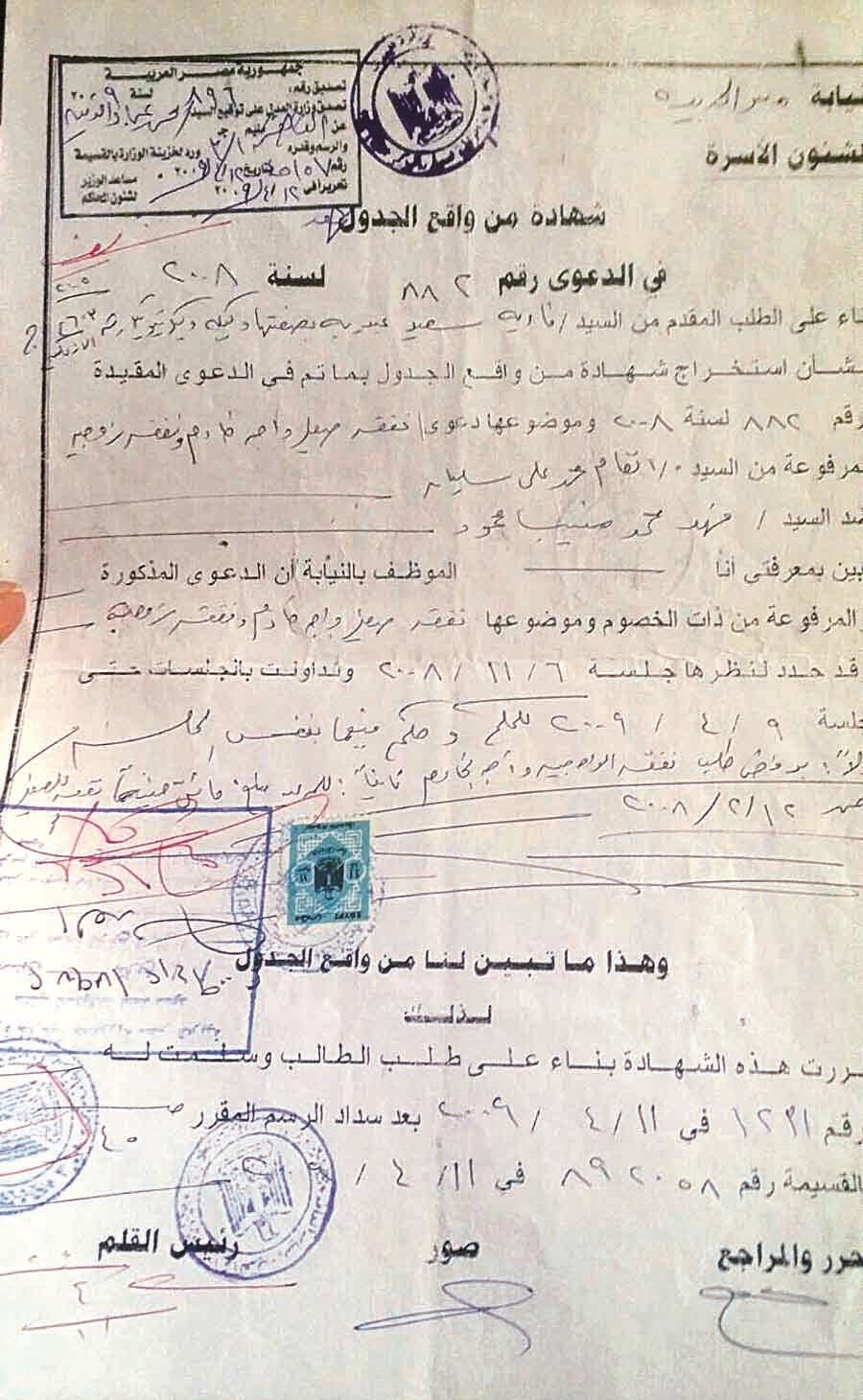 حكم من محكمة مصرية بدفع 200 جنيه نفقة لأنغام