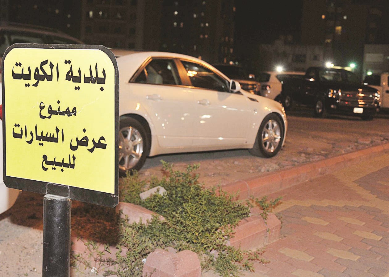 لافتة للبلدية في الموقع لم تتقيد المكاتب بها