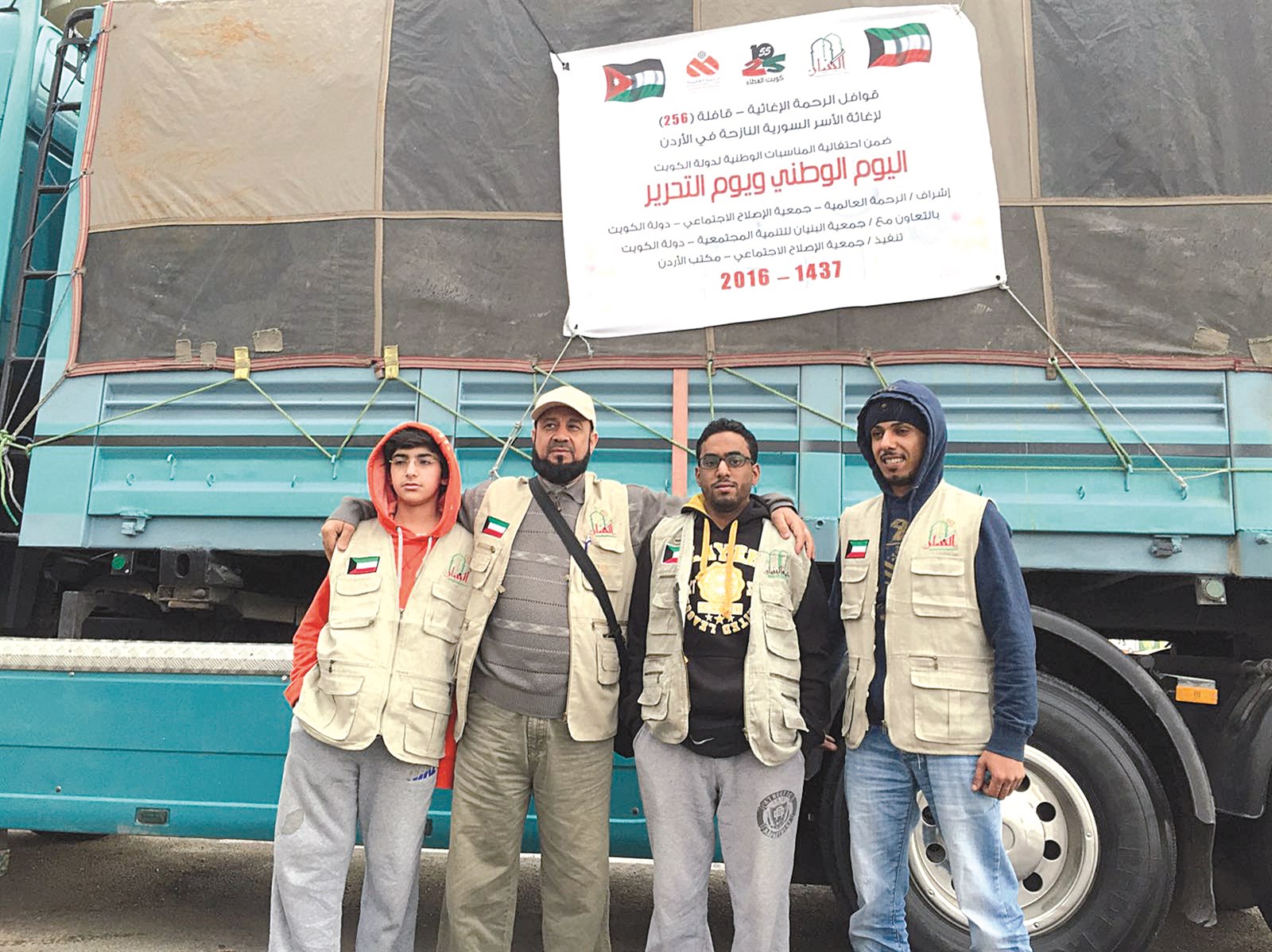 u0641u0631u064au0642 u0627u0644u062cu0645u0639u064au0629 u0623u0645u0627u0645 u0634u0627u062du0646u0629 u0645u0633u0627u0639u062fu0627u062a