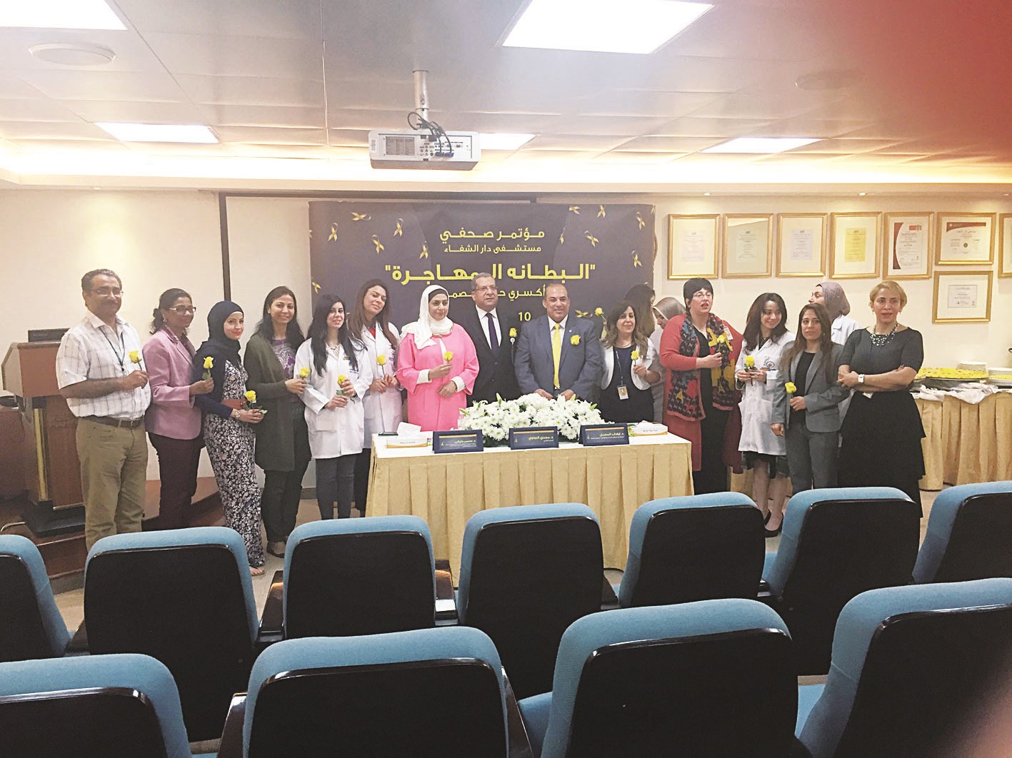 المشاركون في المؤتمر يحملون الورود الصفراء رمز محاربة المرض