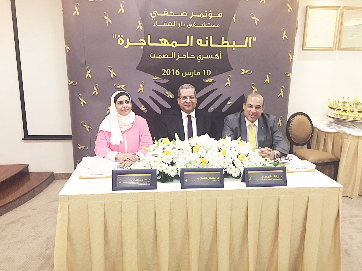 مجدي النواوي متوسطا سلمى الكياني وإيهاب المصري في المؤتمر الصحافي