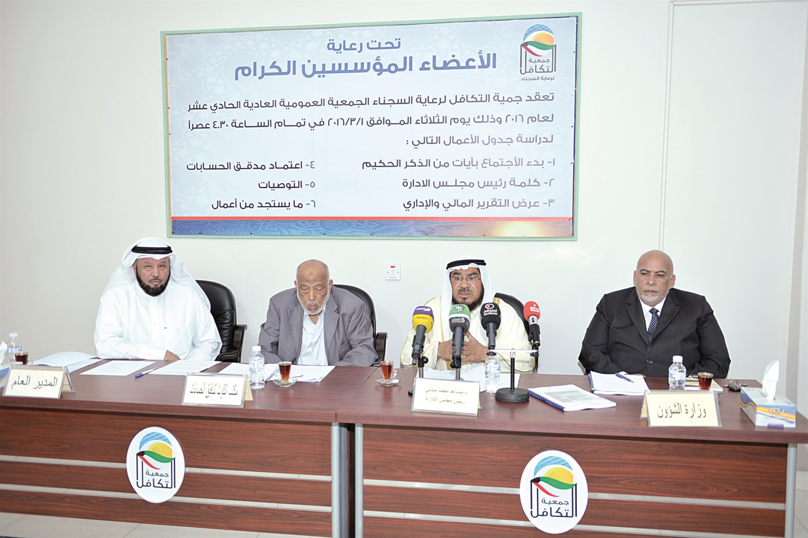 u0645u0633u0627u0639u062f u0645u0646u062fu0646u064a u0648u0639u062fu062f u0645u0646 u0623u0639u0636u0627u0621 u062cu0645u0639u064au0629 u0627u0644u062au0643u0627u0641u0644 u062eu0644u0627u0644 u0627u0644u0645u0624u062au0645u0631 u0627u0644u0635u062du0627u0641u064a (u062au0635u0648u064au0631 u062cu0644u0627u0644 u0645u0639u0648u0636)