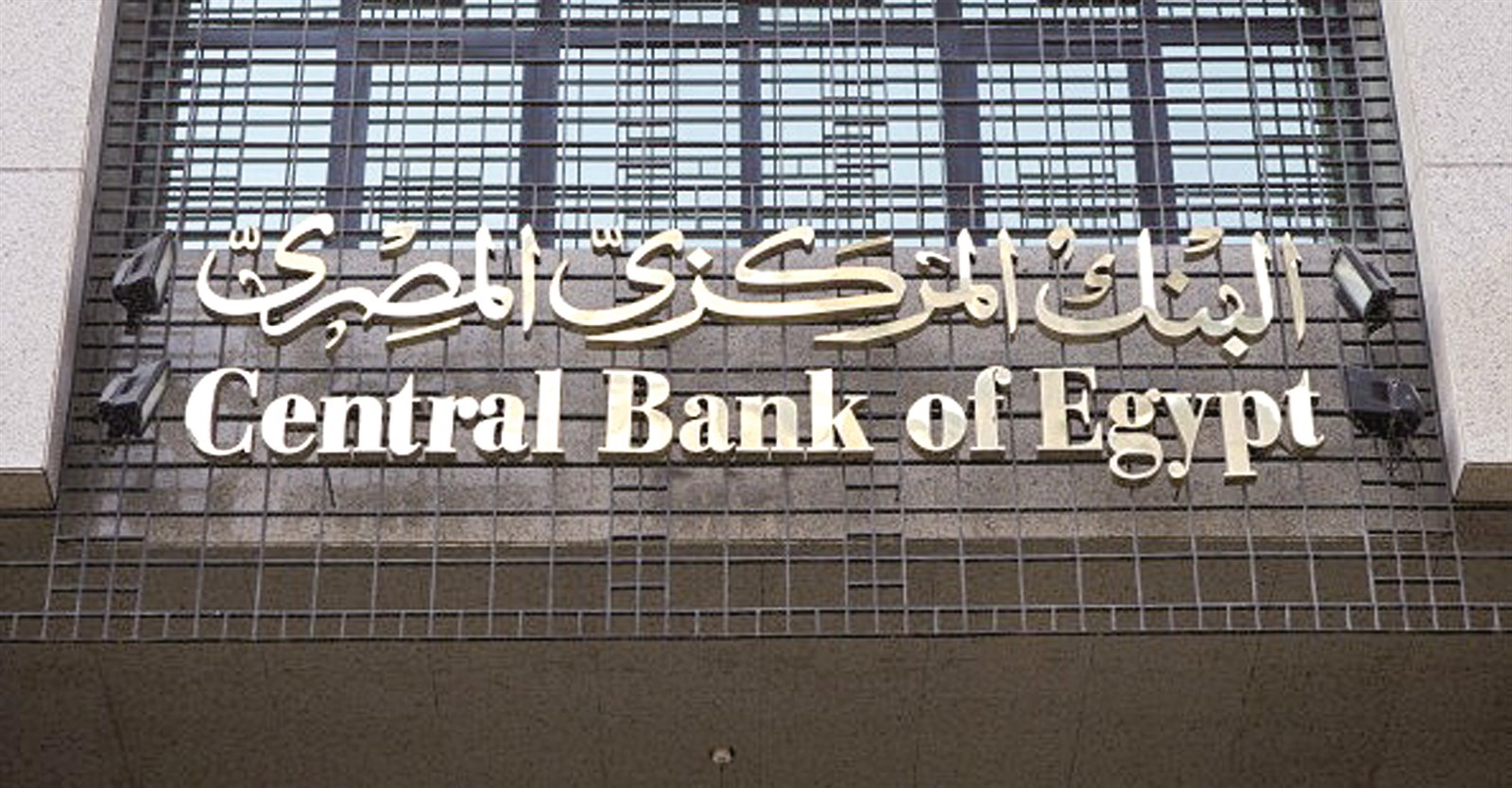 u00abu0627u0644u0645u0631u0643u0632u064au00bb u0627u0644u0645u0635u0631u064a u064au0628u062du062b u0639u0646 u062du0644u0648u0644 u0644u0645u0639u0627u0644u062cu0629 u0627u0644u0623u0632u0645u0627u062a