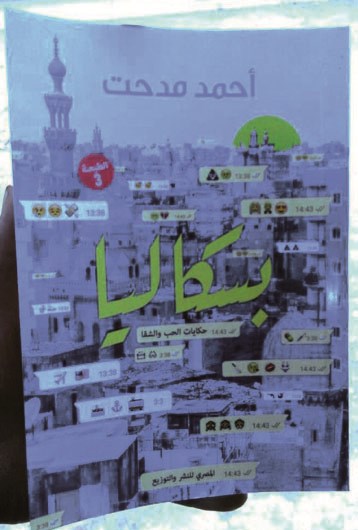 u063au0644u0627u0641 u0627u0644u0643u062au0627u0628