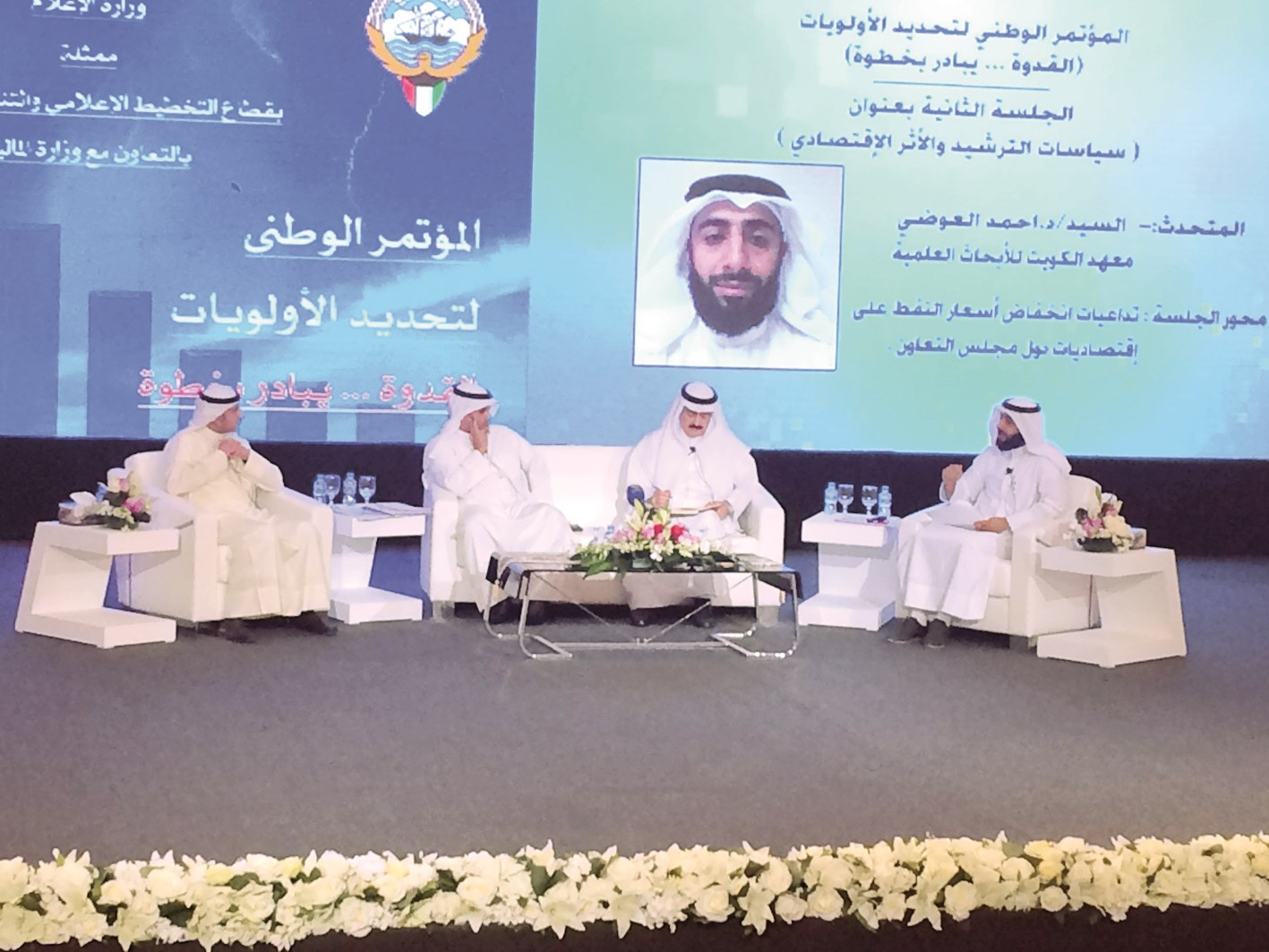 المتحدثون في الجلسة الثانية
