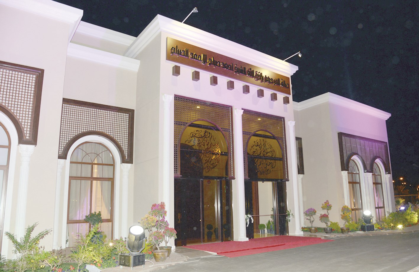 u0635u0627u0644u0629 u0627u0644u0645u0631u062du0648u0645 u0627u0644u0634u064au062e u0623u062du0645u062f u0635u0628u0627u062d u0627u0644u0623u062du0645u062f