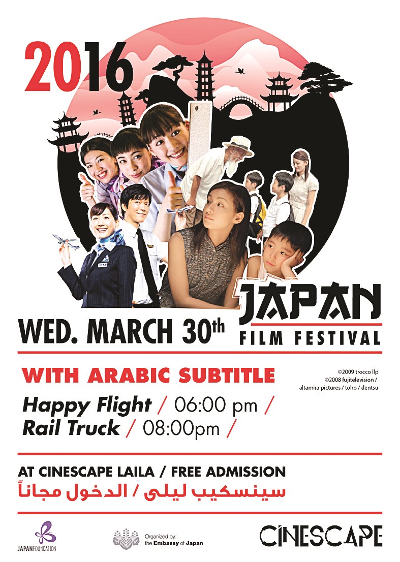 u0645u0644u0635u0642 u0627u0644u0645u0647u0631u062cu0627u0646