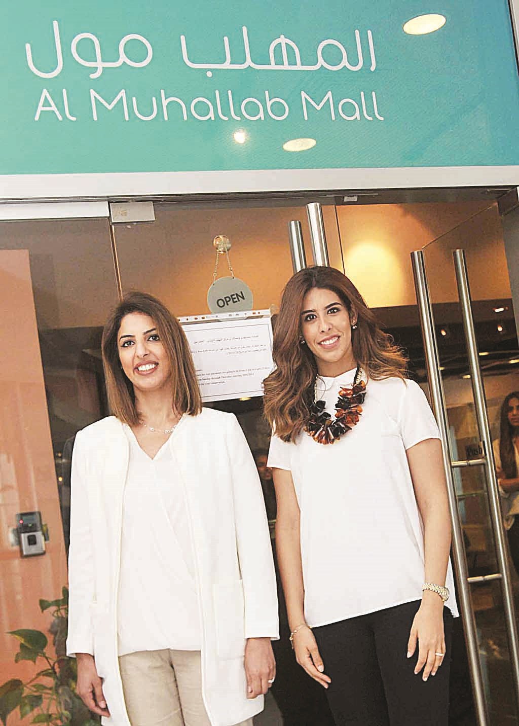 سارة العمر وشيخة الفضالة