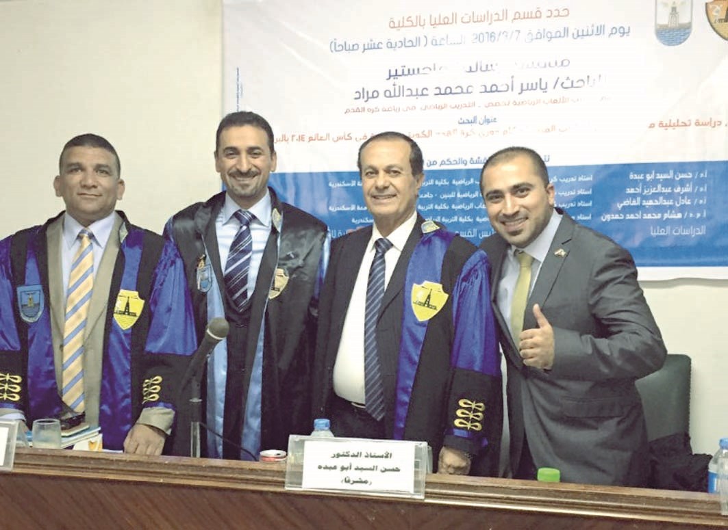 مراد بين اعضاء لجنة المناقشة في الإسكندرية