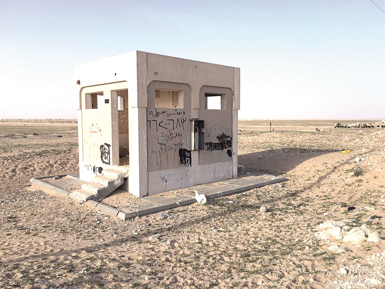 تعدد الاستخدامات إلا أن تكون دورة مياه