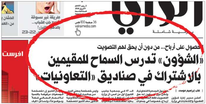 u0627u0644u062eu0628u0631 u0627u0644u0630u064a u0623u0639u0644u0646u062a u0641u064au0647 u00abu0627u0644u0634u0624u0648u0646u00bb u062fu0631u0627u0633u0629 u0627u0644u0633u0645u0627u062d u0644u0644u0645u0642u064au0645u064au0646 u0628u0627u0644u0645u0633u0627u0647u0645u0629 u0641u064a u0627u0644u062au0639u0627u0648u0646u064au0627u062a u0627u0644u0633u0628u062a u0627u0644u0645u0627u0636u064a