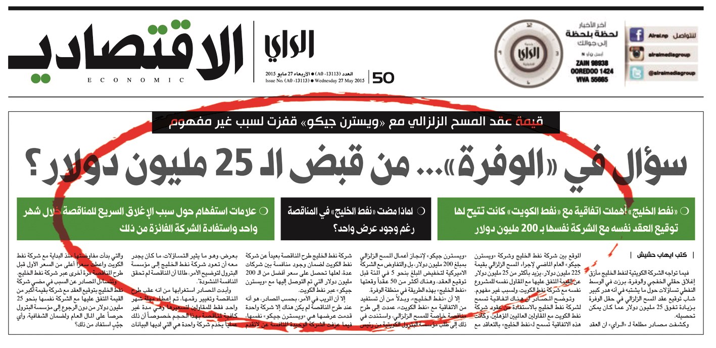 u062eu0628u0631 u00abu0627u0644u0631u0627u064au00bb u0641u064a 27 u0645u0627u064au0648 u0627u0644u0645u0627u0636u064a