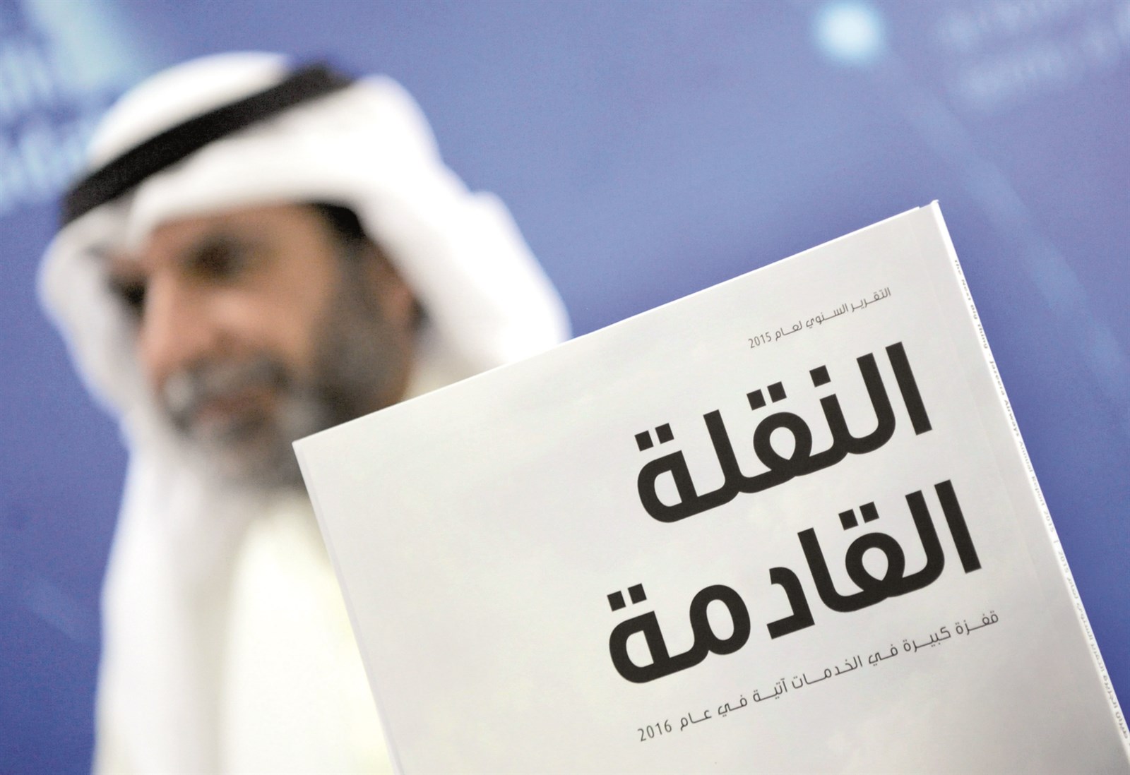 النقلة... قادمة