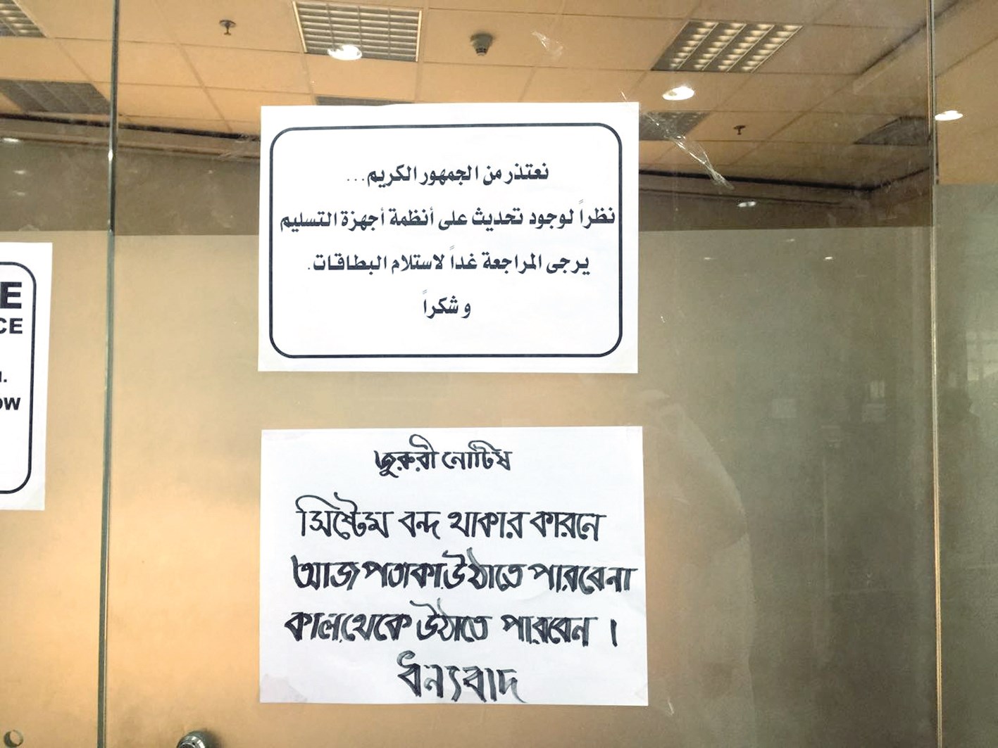 u0644u0648u062du0629 u0627u0639u062au0630u0627u0631 u0639u0644u0649 u0628u0627u0628 u0635u0627u0644u0629 u0623u062cu0647u0632u0629 u062au0633u0644u064au0645 u0627u0644u0628u0637u0627u0642u0627u062a