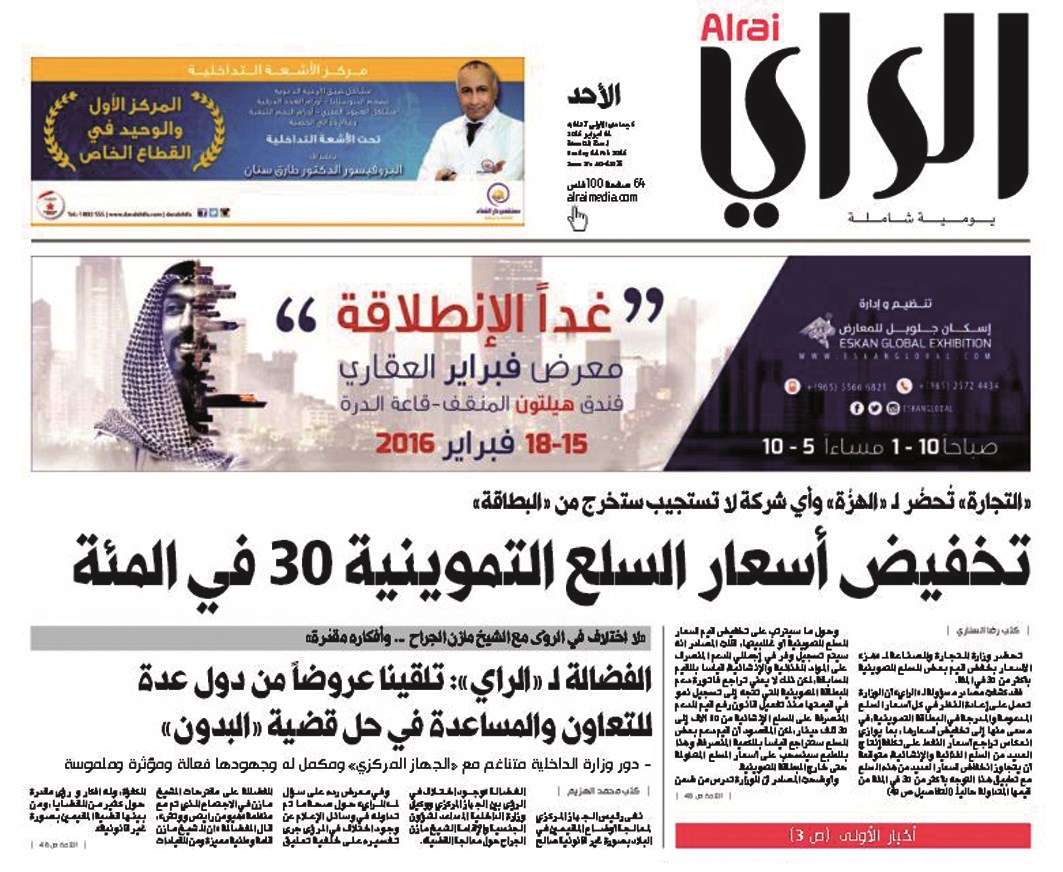 u062eu0628u0631 u00abu0627u0644u0631u0627u064au00bb u0641u064a 14 u0641u0628u0631u0627u064au0631 u0627u0644u0645u0627u0636u064a