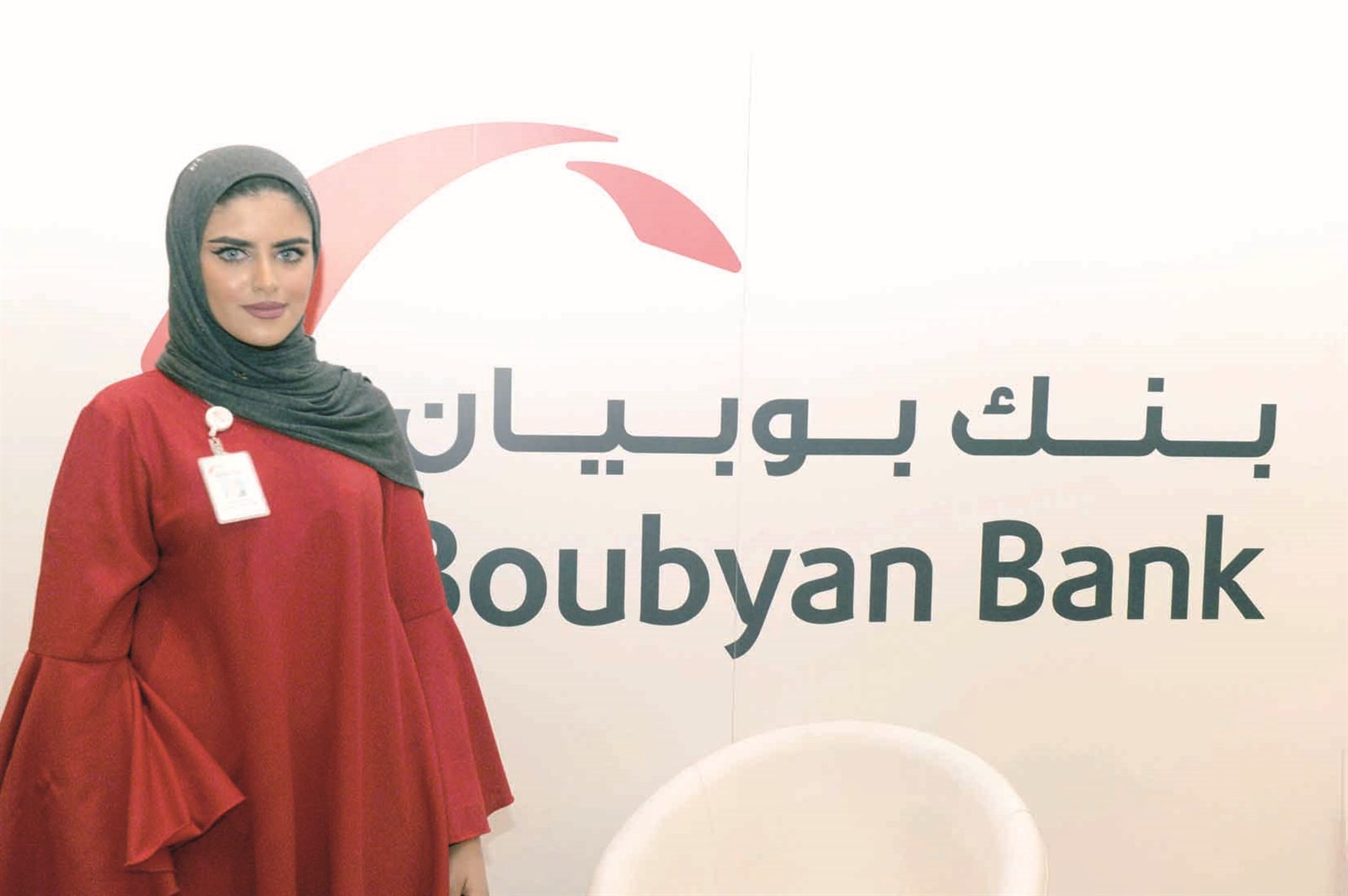 مشاركة من بنك بوبيان