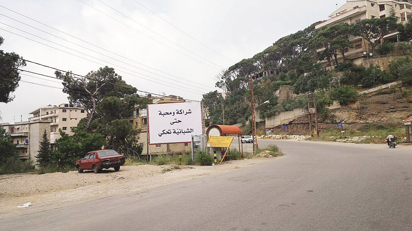 شراكة في الشبانية