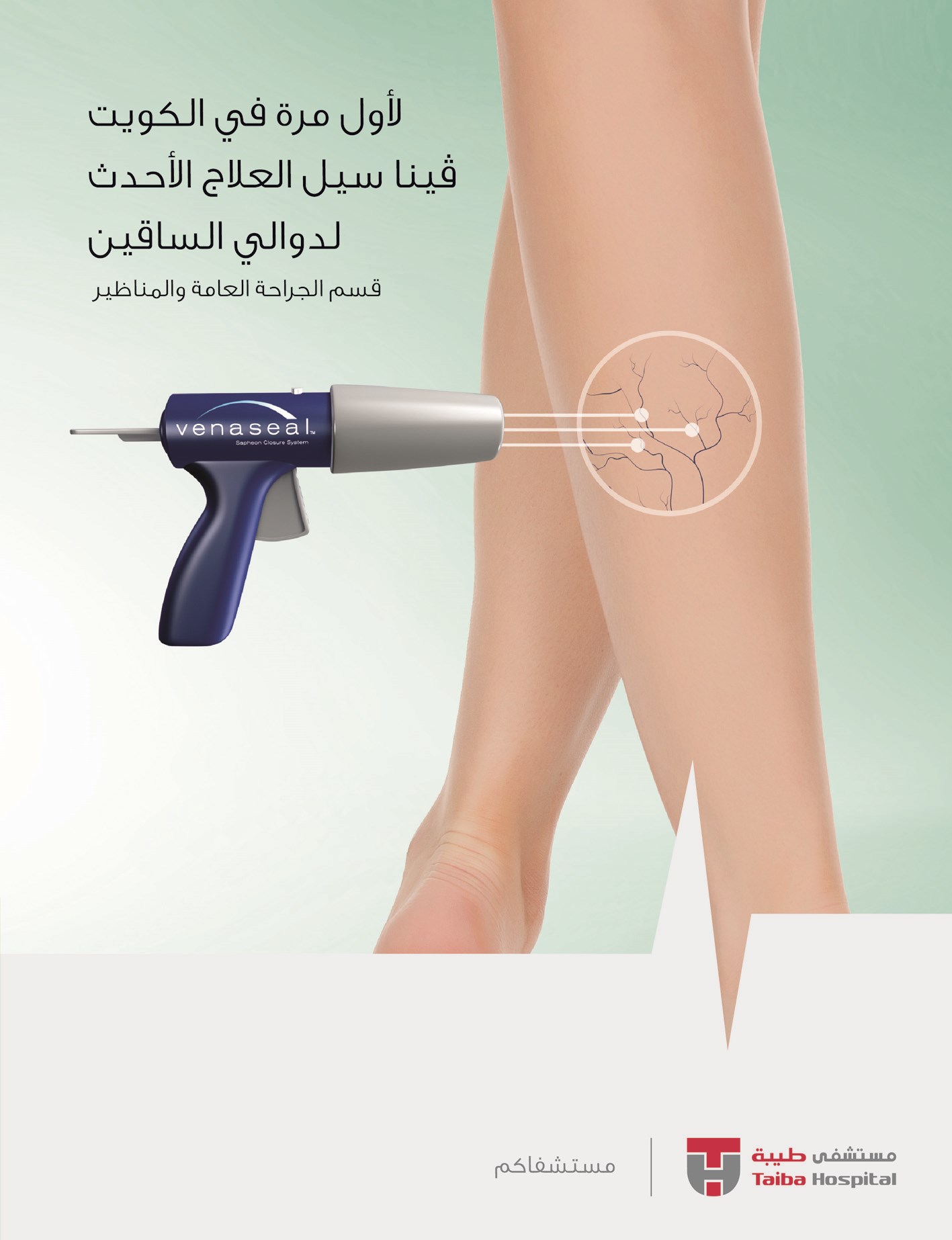 من الحملة الاعلانية