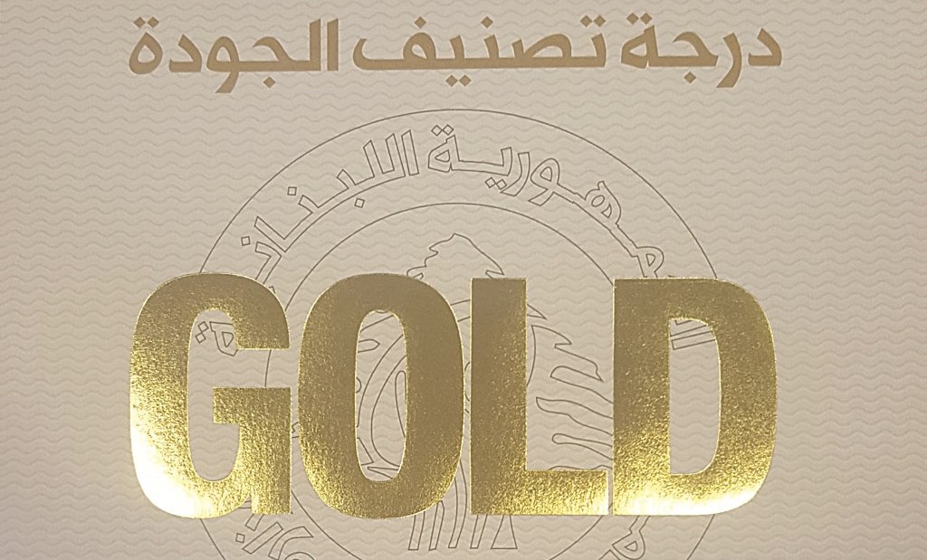 u0634u0647u0627u062fu0629 u0627u0644u062cu0648u062fu0629 gold u0645u0646 u0623u062du062f u0627u0644u0645u0637u0627u0639u0645