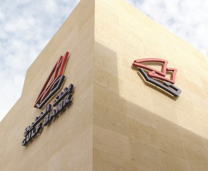 أداء مالي قوي لبنك الخليج