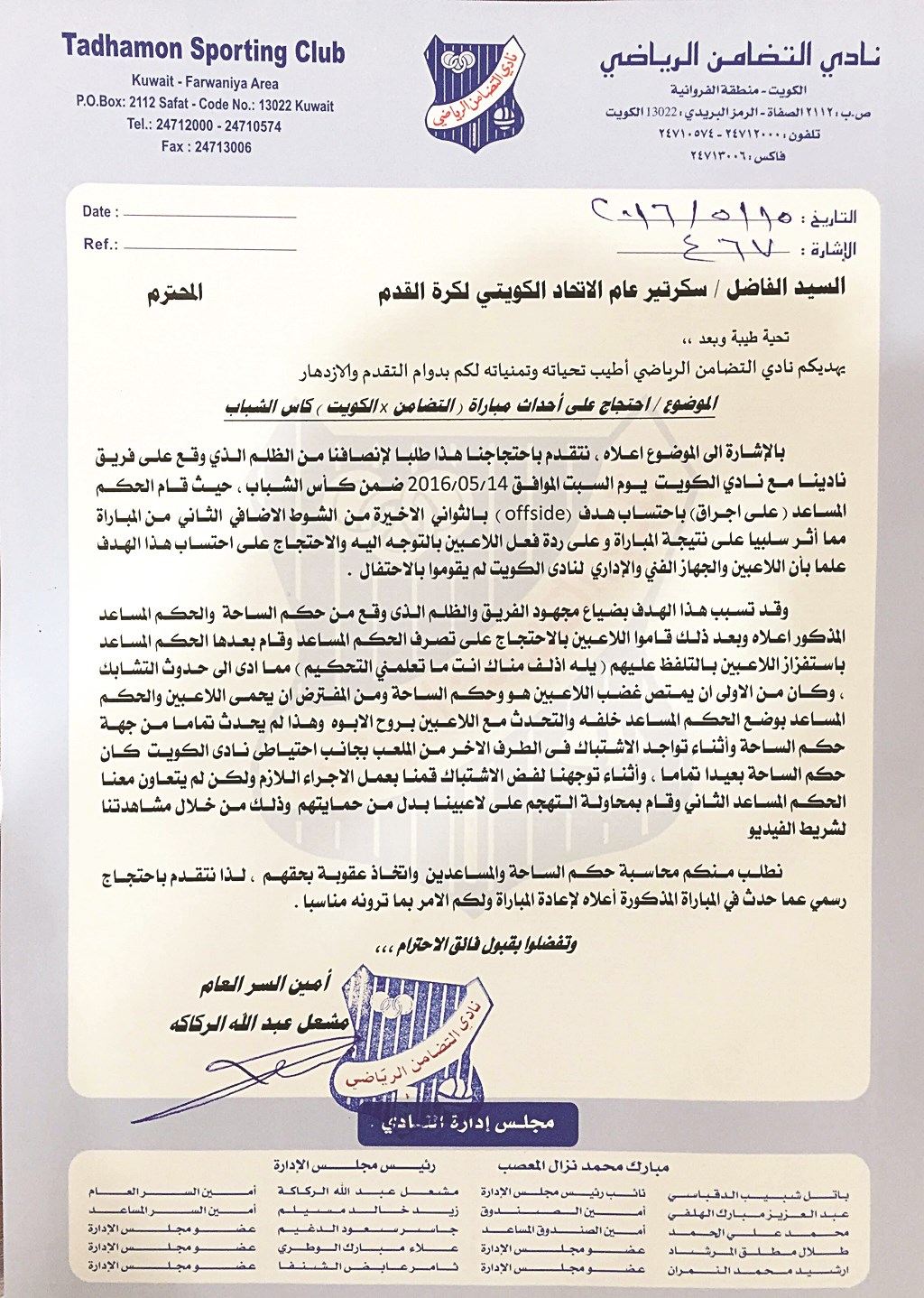 u0635u0648u0631u0629 u0645u0646 u0643u062au0627u0628 u0627u0644u062au0636u0627u0645u0646