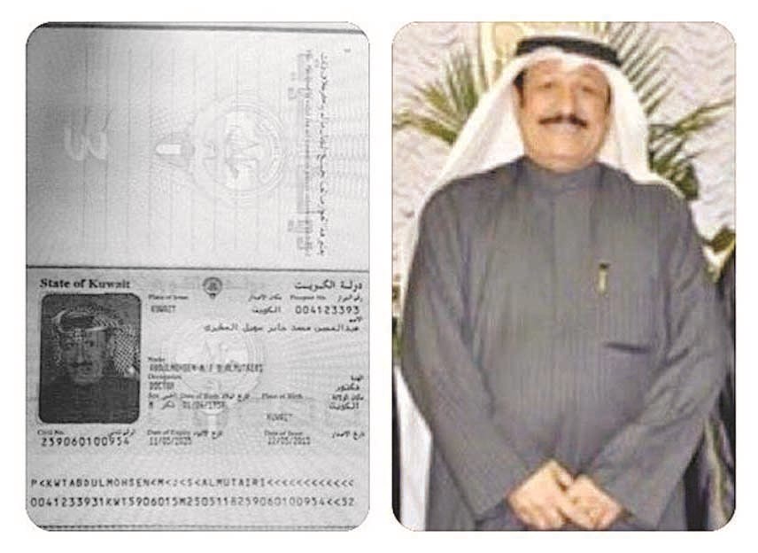 u0627u0644u0636u062du064au0629 u0639u0628u062f u0627u0644u0645u062du0633u0646 u0627u0644u0633u0647u064au0644 u0648u0635u0648u0631u0629 u0639u0646 u062cu0648u0627u0632 u0633u0641u0631u0647