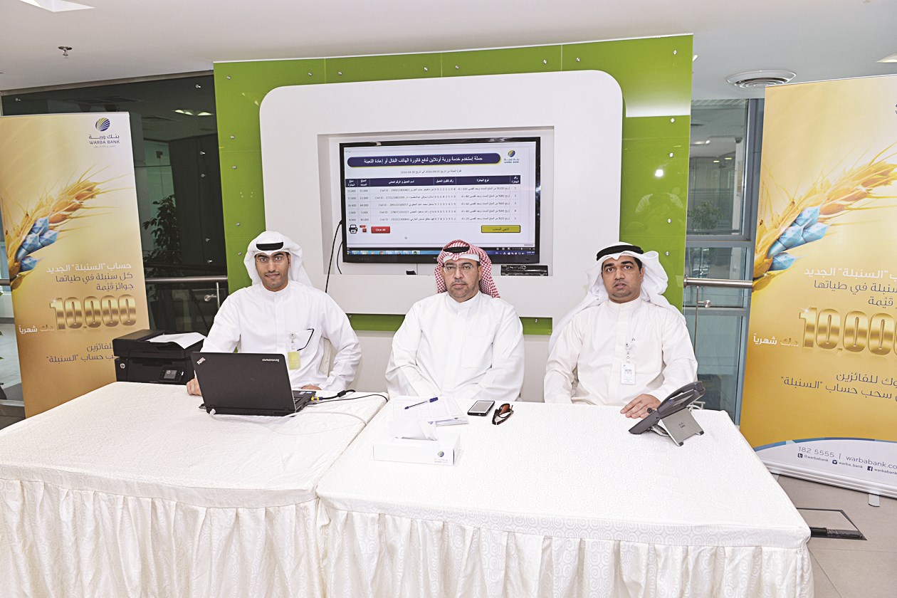 u0641u0631u064au0642 u0627u0644u0628u0646u0643 u0648u0645u0645u062bu0651u0644 u00abu0627u0644u062au062cu0627u0631u0629u00bb u062eu0644u0627u0644 u0627u0644u0633u062du0628