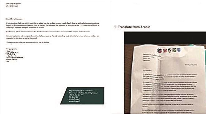 صورتا الكتاب المبهم وكتاب الاتحاد الأفغاني