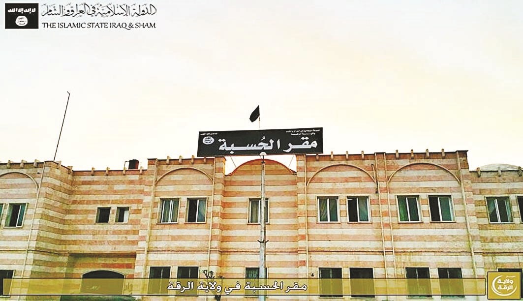 ديوان الحسبة بولاية الرقة