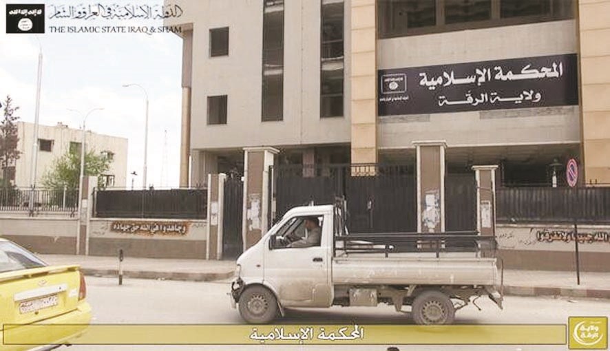 المحكمة الإسلامية بولاية الرقة