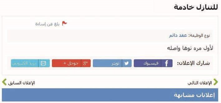 خادمة... توها واصلة