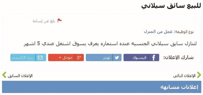 سائق سيلاني... يعرف يسوق!